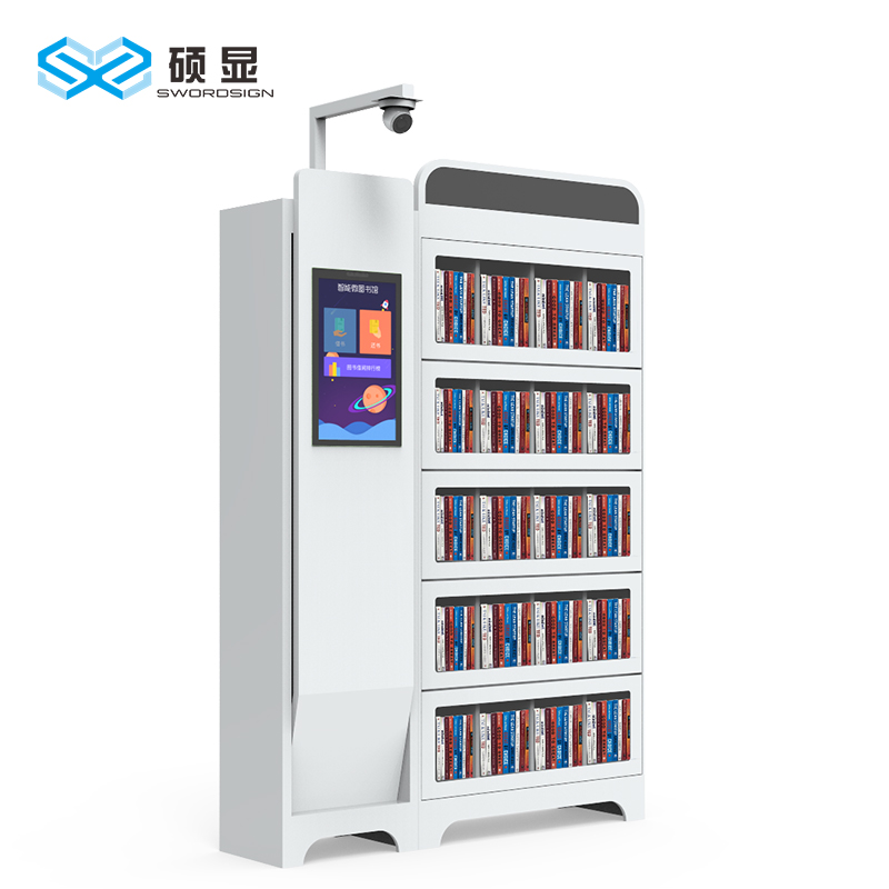 爱赢官方网站中国有限公司新款【RFID自助借还书柜】微型智能图书柜